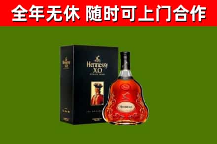 隆德县烟酒回收轩尼诗XO.jpg