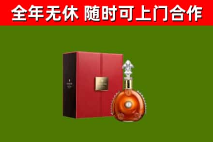 隆德县烟酒回收路易十三洋酒.jpg