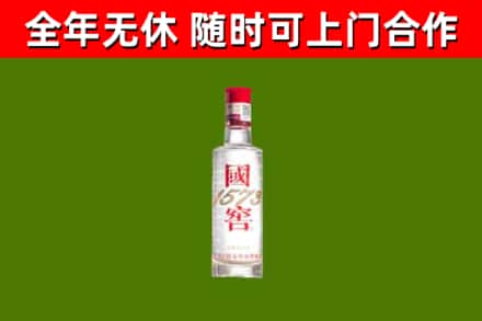 隆德县烟酒回收1573酒.jpg