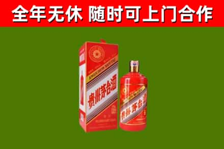 隆德县烟酒回收生肖茅台酒瓶.jpg