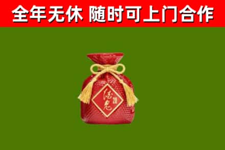 隆德县烟酒回收酒鬼酒.jpg