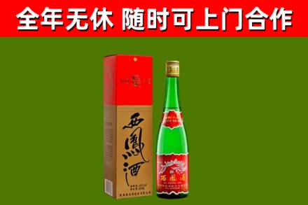 隆德县烟酒回收西凤酒绿瓶.jpg