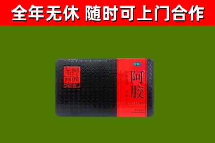 隆德县回收阿胶