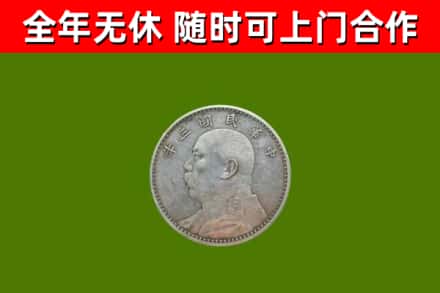 隆德县烟酒回收袁大头.jpg